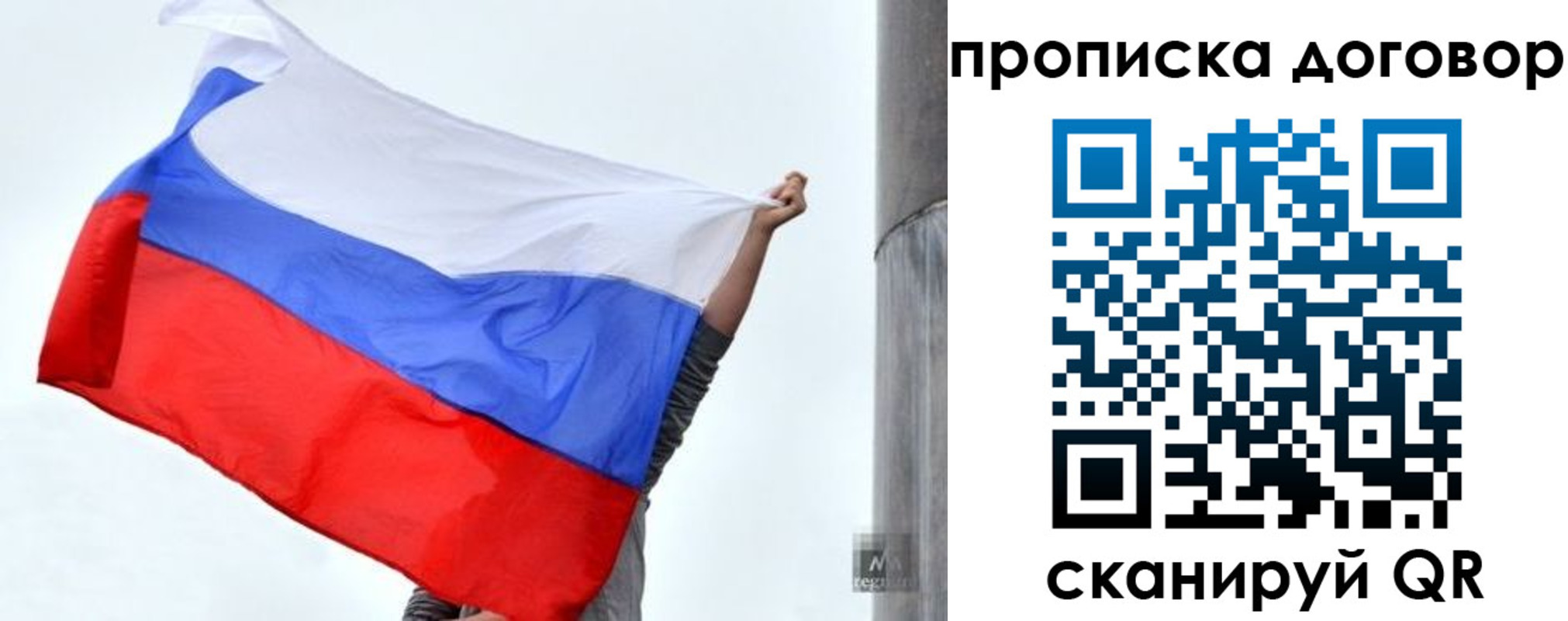 временная регистрация в Шимановске