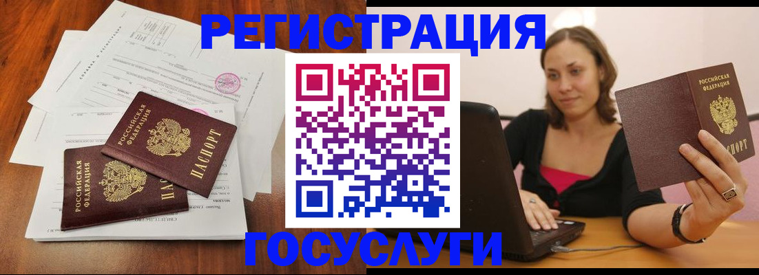 прописка паспорт в Шимановске
