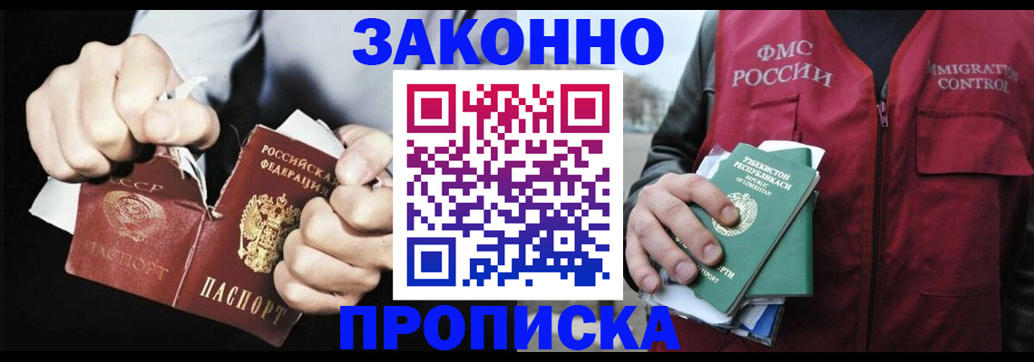 регистрация для дет. сада в Шимановске