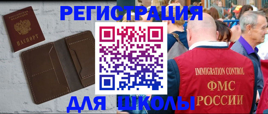 прописка от собственника в Шимановске