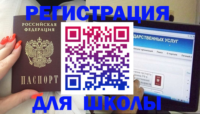 временная регистрация адрес в Шимановске